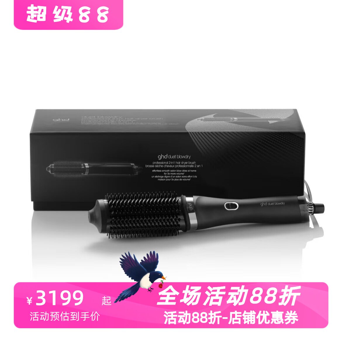GHDDuet卷发棒二合一电吹风
