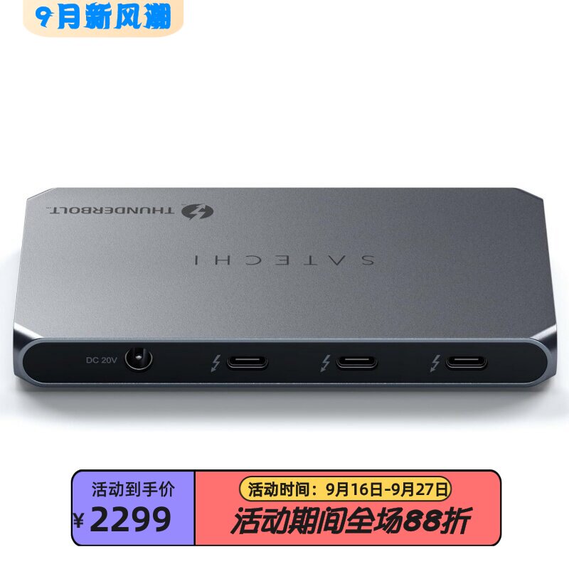 SatechiThunderbolt4扩展坞图片