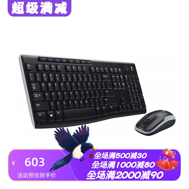 罗技MK545无线键鼠套多兼容办公