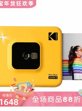Kodak/柯达 Mini Shot 3 拍立得 即时打印机 便携实用 黄色 新款