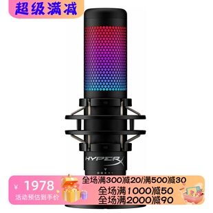 HyperX QuadCast S 有线电容麦克风 防震 支架 流媒体 直播 新款