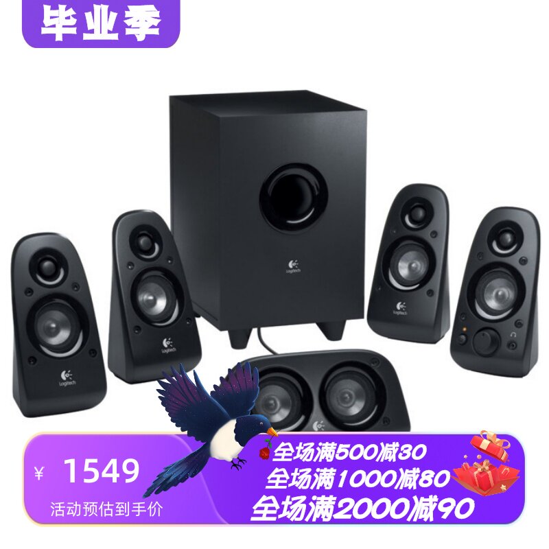 罗技Z506有线音箱立体声家庭影院