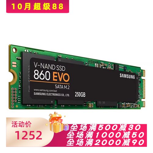三星860EVO固态硬盘SSD黑色新款