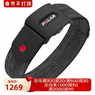 polar/博能Verity Sense智能心率带 臂带 运动健身 蓝牙 佩戴舒适