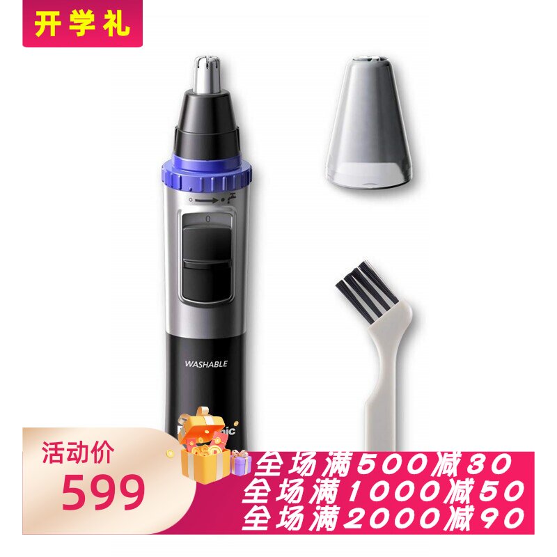 松下ER-GN30-K鼻毛修剪器