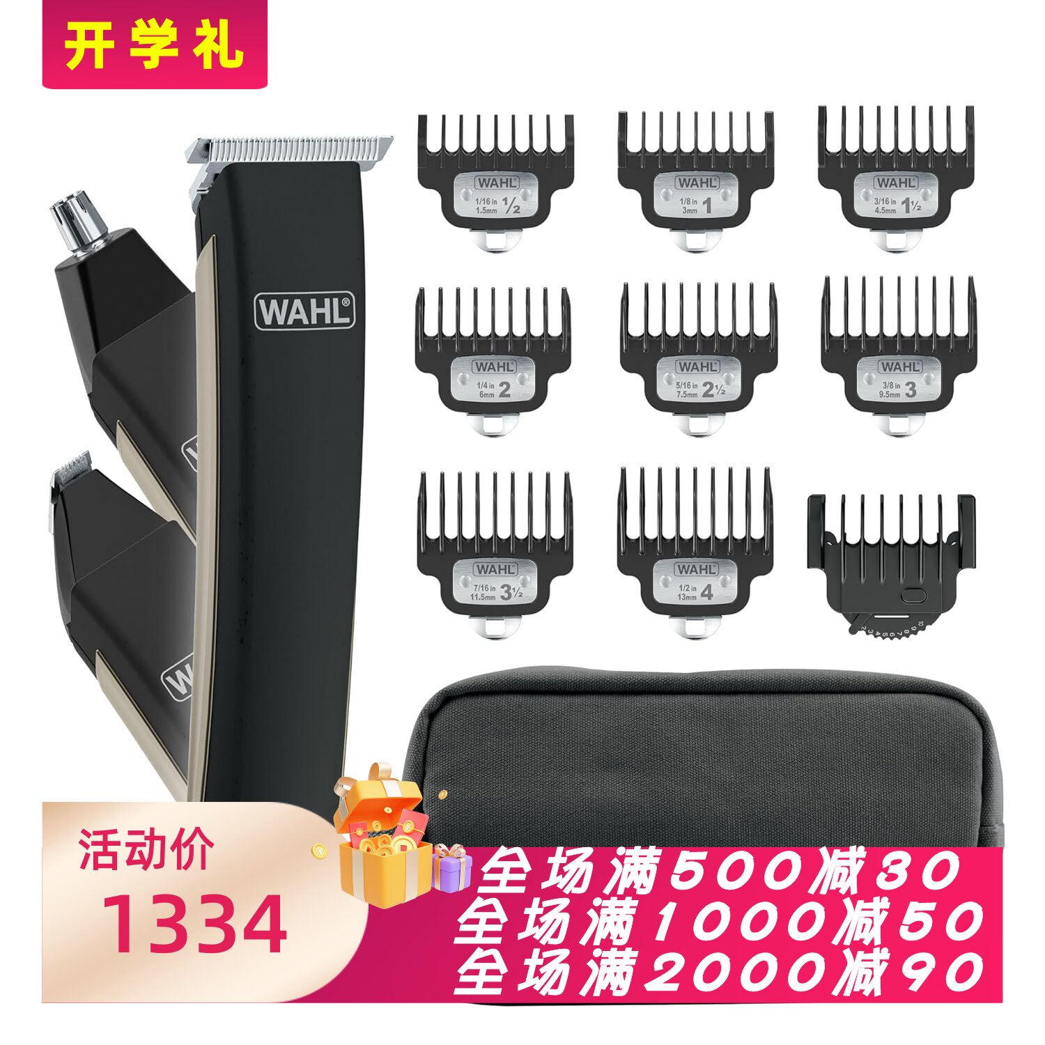 Wahl9886-300胡须修剪器鼻毛