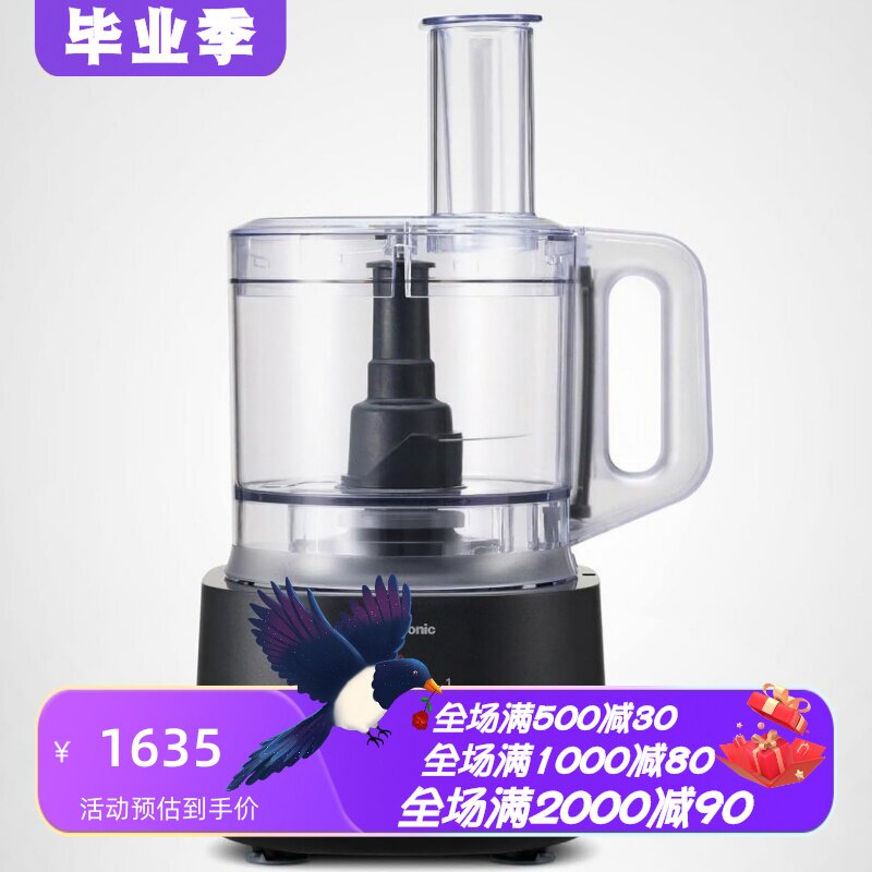 松下MK-F511料理机蔬菜切碎机