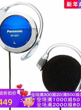 Panasonic/松下 RP-HZ47-A 有线耳机 音乐 立体声 运动跑步 蓝色