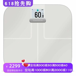 佳明IndexS2智能体重秤体脂肌肉