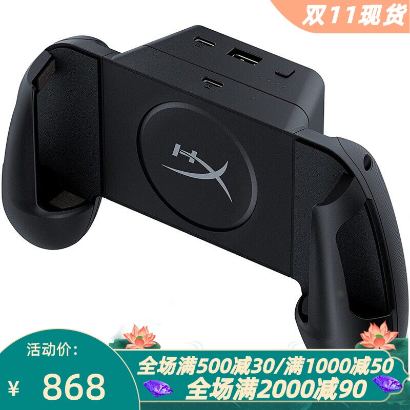 金士顿Clutch游戏手柄手机充电