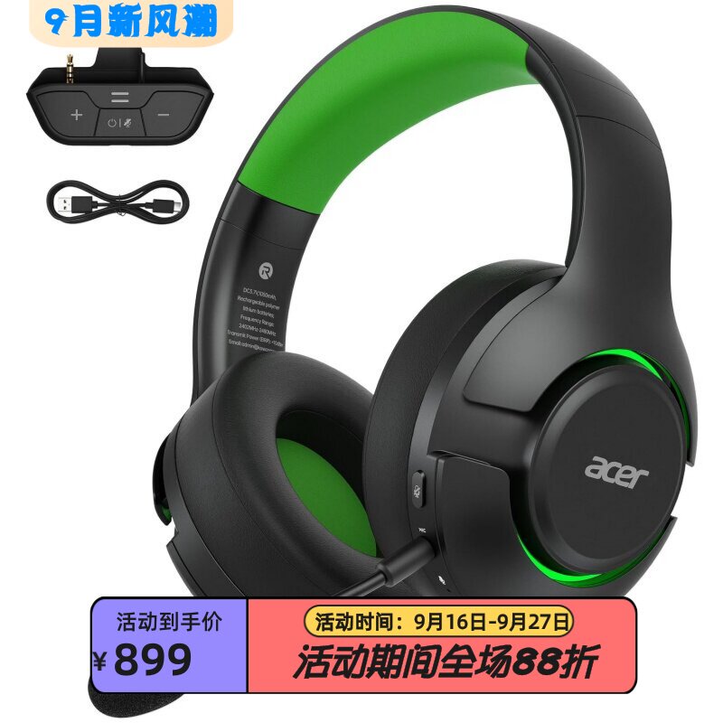 宏基OHR631游戏无线耳机XBox/PS5