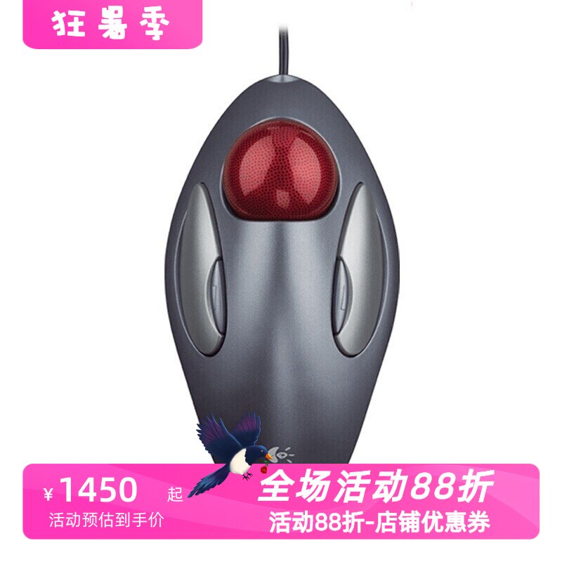 罗技TrackmanMarble有线鼠标