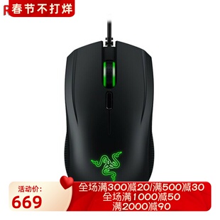 Razer/雷蛇 Abyssus V2 有线游戏鼠标 电竞吃鸡 左右手通用 黑色