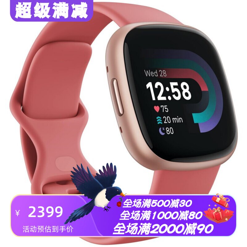 FitbitVersa4智能运动手表心率