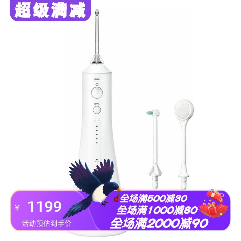 松下EW-DJ54-W水牙线冲牙器便携