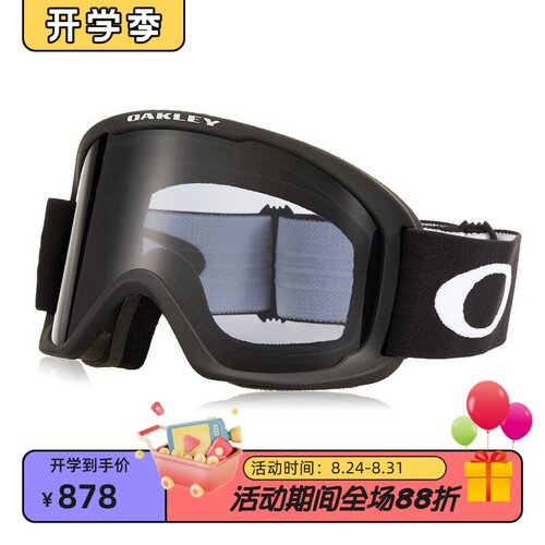 欧克利Frame2.0PRO滑雪护目镜