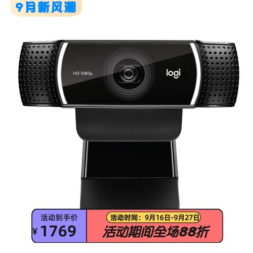 罗技C922xPro网络摄像头全高清