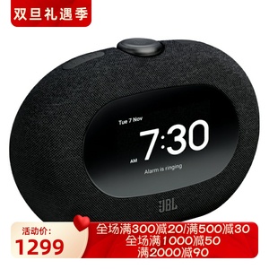 JBL Horizon 3无线蓝牙音箱 地平线3 数字闹钟 带收音机 黑色新款