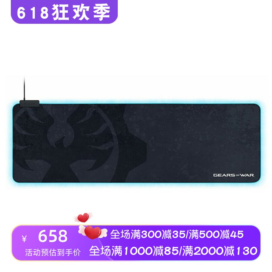 Razer/雷蛇 战争齿轮限量版 游戏鼠标垫 柔软的微纹理布面 防滑底