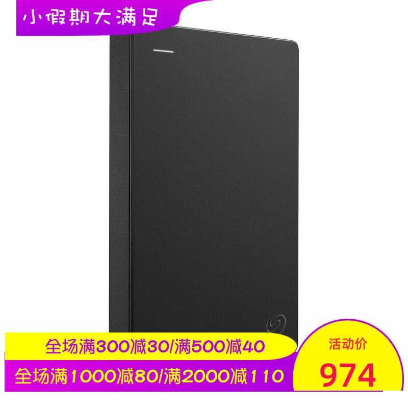 Seagate/希捷 STGX1000400移动硬盘 高速传输 适用PC/Mac/PS/Xbox