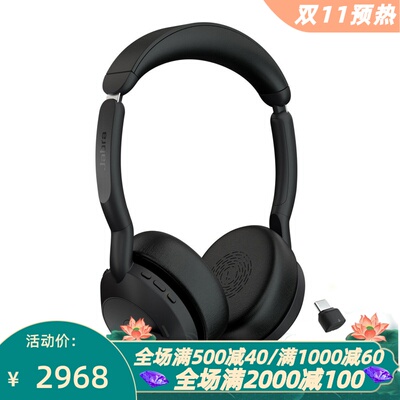 捷波朗Evolve255无线耳机商务