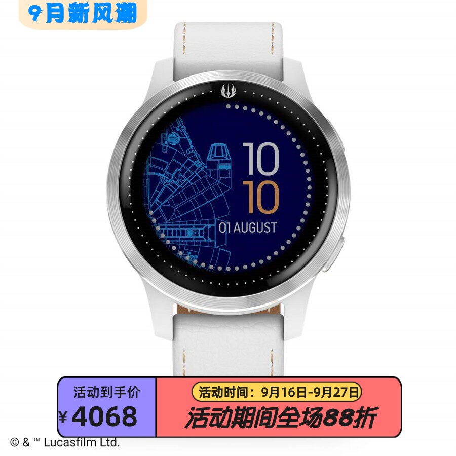 佳明LegacySaga特别版智能手表