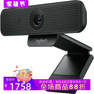 有线摄像头 C925e 自动对焦 高清 降噪 Logitech 内置麦克风 罗技