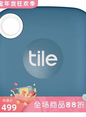 Tile Mate蓝牙追踪器 物品定位器 防水 兼容iOS/Android蓝色 新款