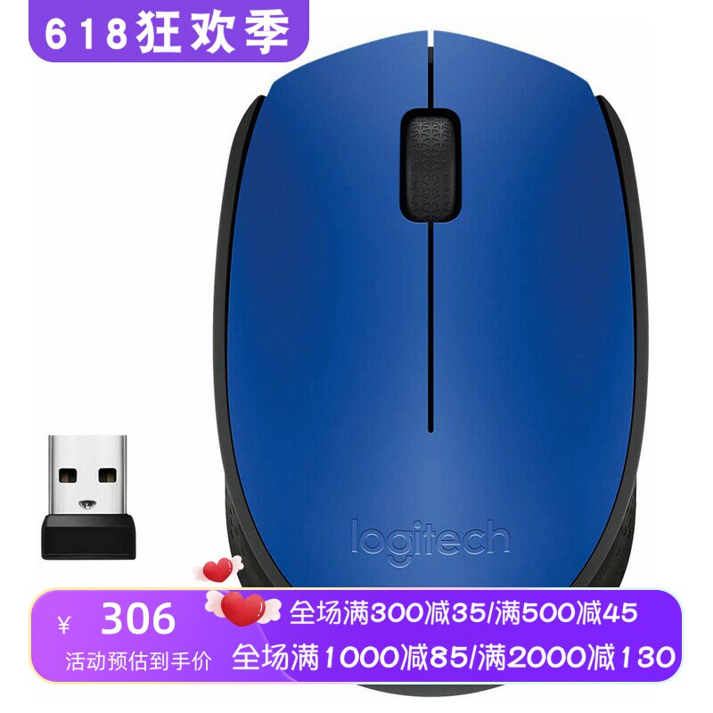 Logitech/罗技M171无线鼠标 舒适办公 轻巧便携 电池供电 Mac蓝色