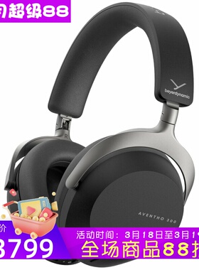beyerdynamic/拜亚动力 AVENTHO 300 无线蓝牙耳机 主动降噪 新款