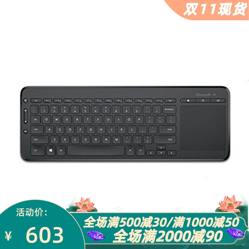 微软n9z-00001无线电视键盘加密