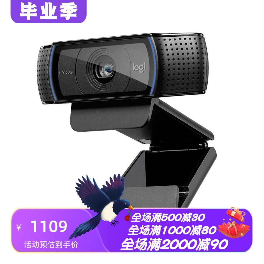 罗技C920xPro网络摄像头全高清