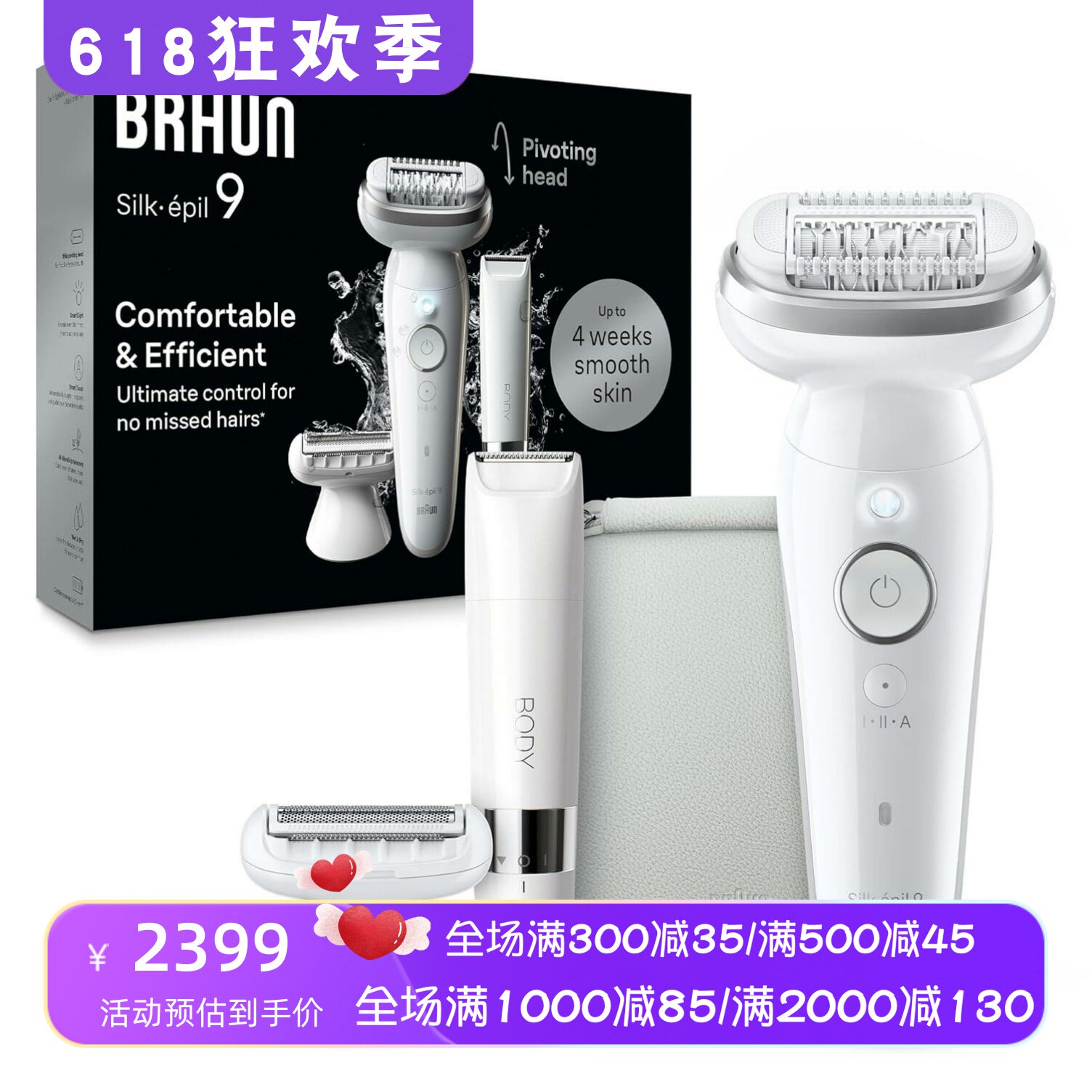 Braun/博朗 Silk-épil 9 SES9-441 女士脱毛器 干湿两用 比基尼