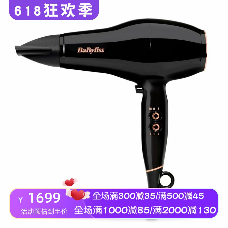 BaByliss Pro Power 2300 Gohn 电吹风 离子技术 2300W 专业沙龙