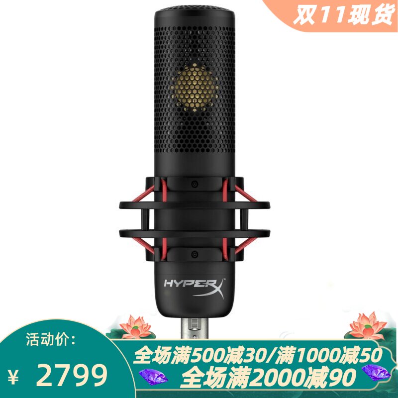 HyperXProCast电容麦克风大振膜