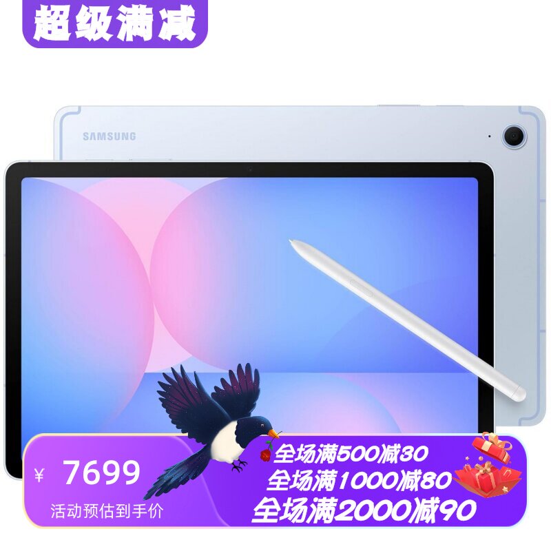 三星GalaxyTabS10FE平板电脑