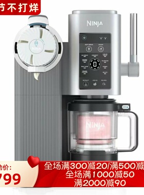 Ninja CREAMi冰淇淋机 13合1多功能 可做冰沙奶昔酸奶 NC701 新款