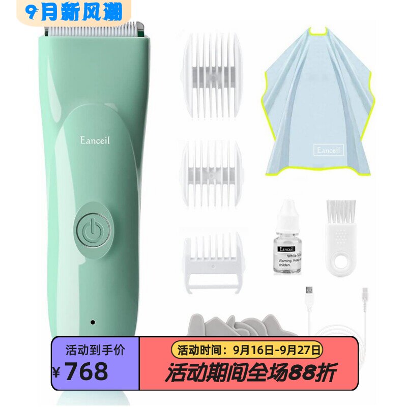 MEETCAREYD-0631无线儿童理发器