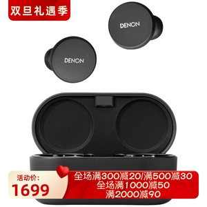Denon PerL 真无线蓝牙耳机 主动降噪 立体声 防水防汗 黑色 新款