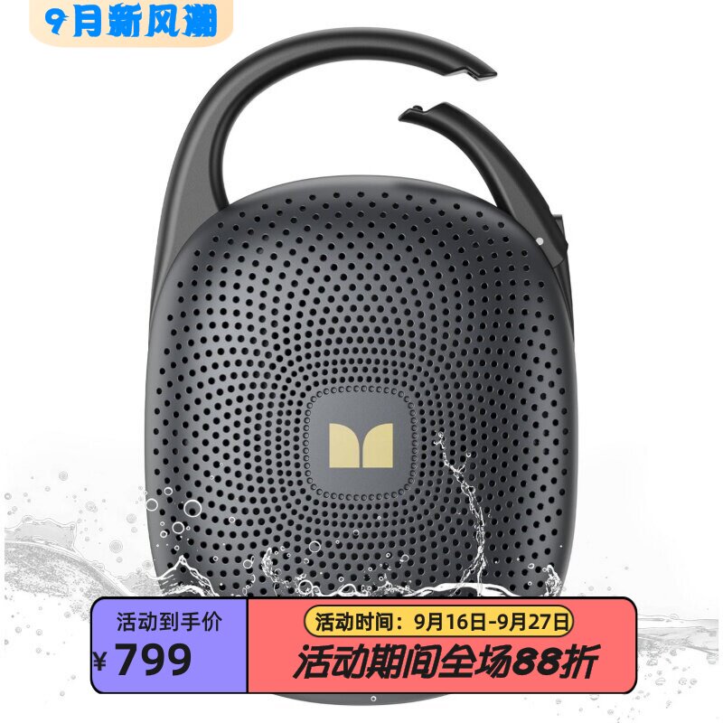 魔声S370无线蓝牙音箱防水骑行