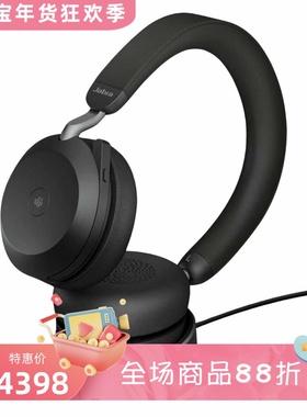 Jabra/捷波朗 Evolve2 75 无线蓝牙耳机 带充电支架 立体声 黑色