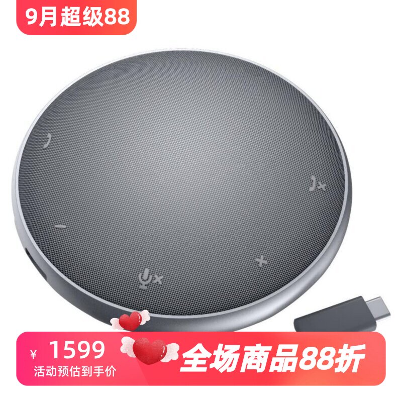 戴尔MH3021有线音箱会议降噪便携