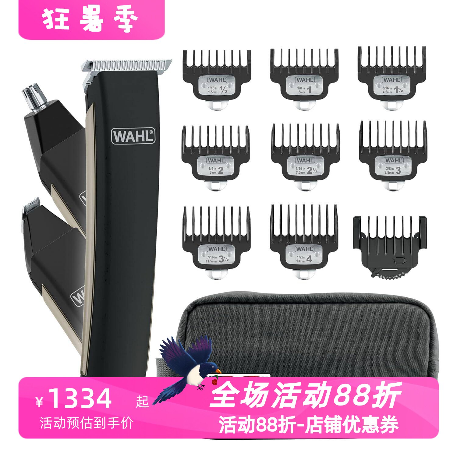 Wahl9886-300胡须修剪器鼻毛