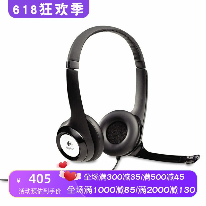 Logitech/罗技H390有线耳机 立体声 话务客服 游戏 带麦克风 黑色