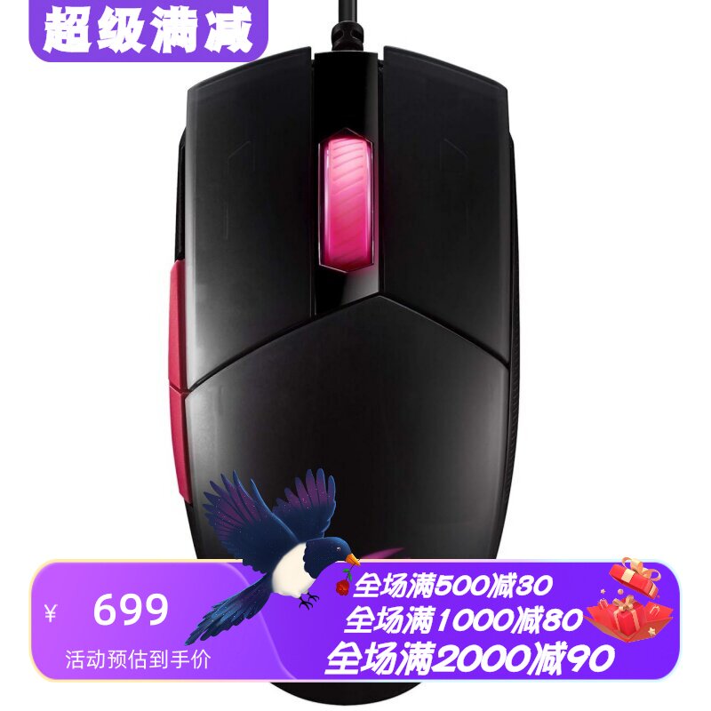 华硕有线游戏鼠标电子朋克版