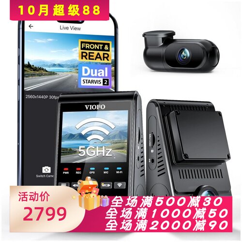 VIOFOA229Plus行车记录仪