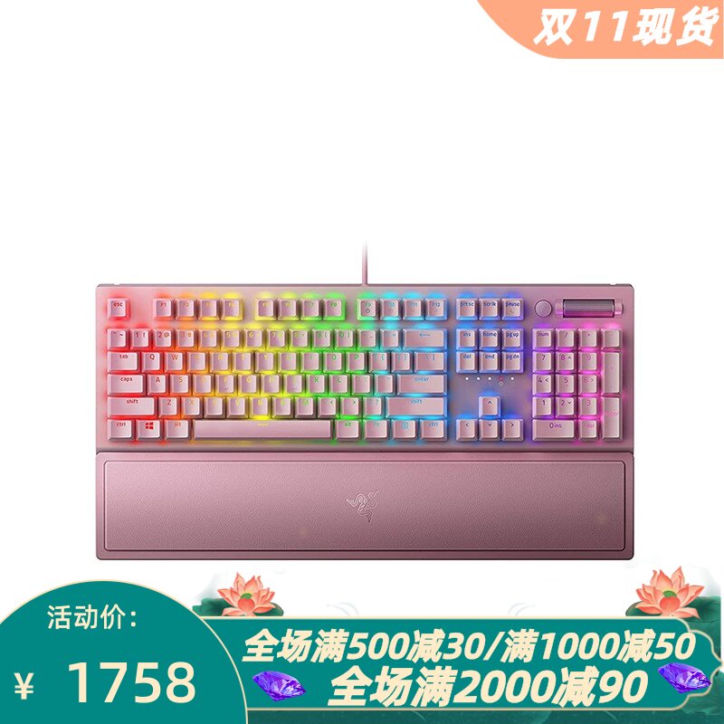 雷蛇专业游戏RGB有线机械键盘