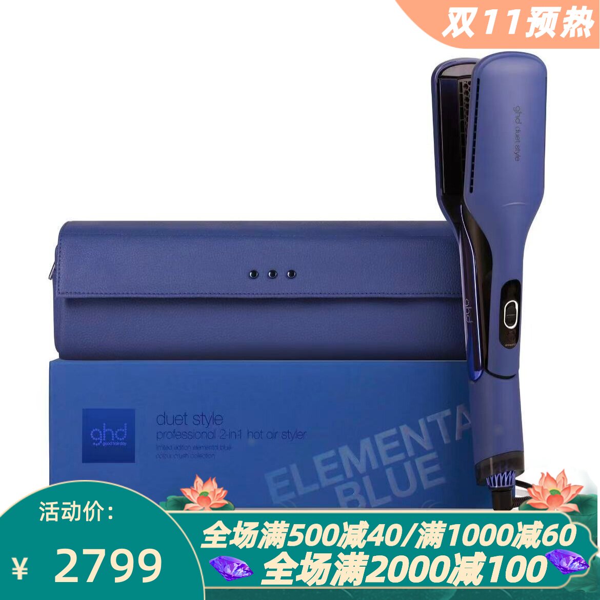GHDDuetStyle直发器电吹风蓝色
