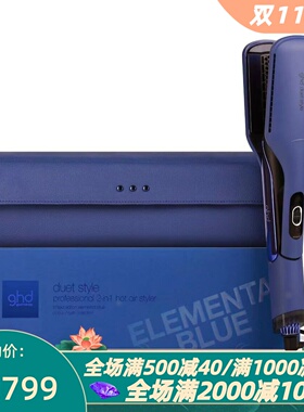 GHDDuetStyle直发器电吹风蓝色
