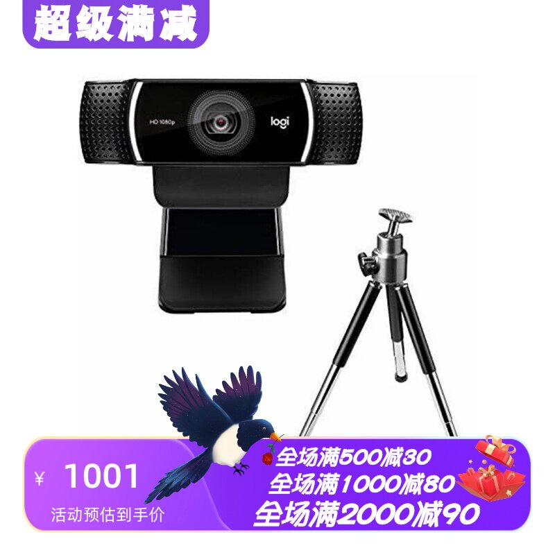 罗技C922PRO网络摄像头全高清
